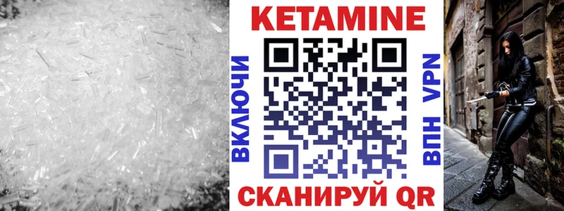 КЕТАМИН ketamine Ясный